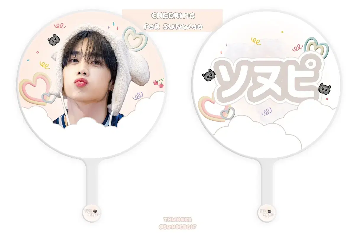 더보이즈 선우 소누삐 우치와 THEBOYZ SUNWOO UCHIWA